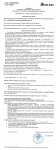 20 августа 2025 года начало общего собрания собственников помещений в многоквартирном доме № 24 Ленинский пр-кт.
